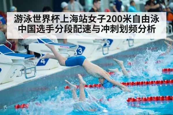 swimming race start pool lanes